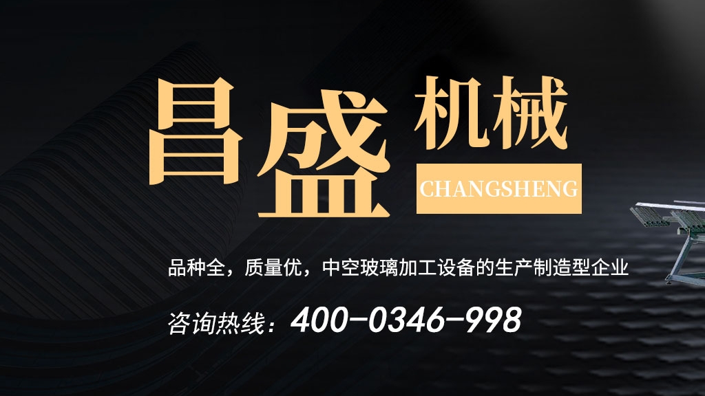 中空玻璃密封差？这台中空玻璃丁基胶涂布机才是关键！